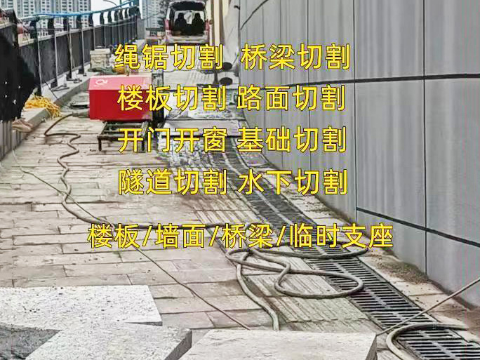 惠州切割